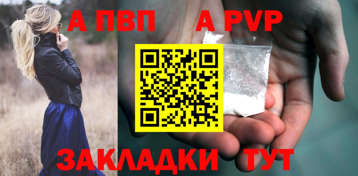 Alfa_PVP  Вход с VPN  Буйнакск  APVP СК КРИС  A PVP Соль  A PVP Соль 