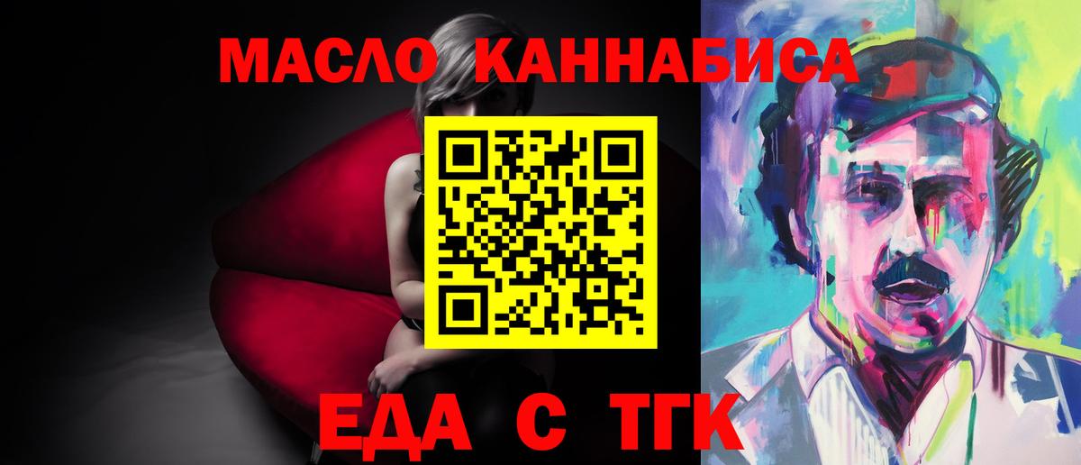 Печенье с ТГК марихуана  Вход с VPN  Буйнакск 