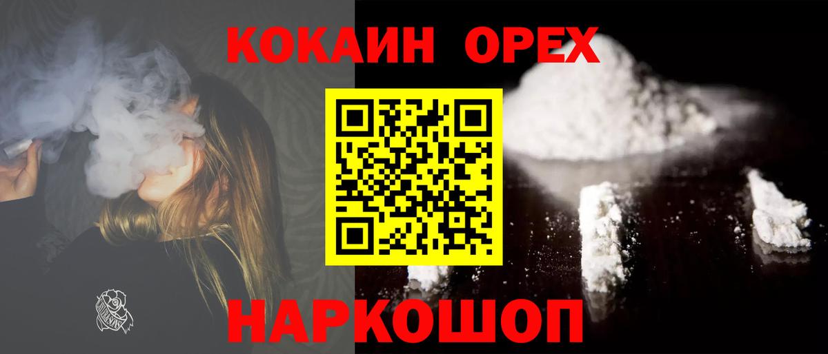 COCAIN Эквадор Буйнакск