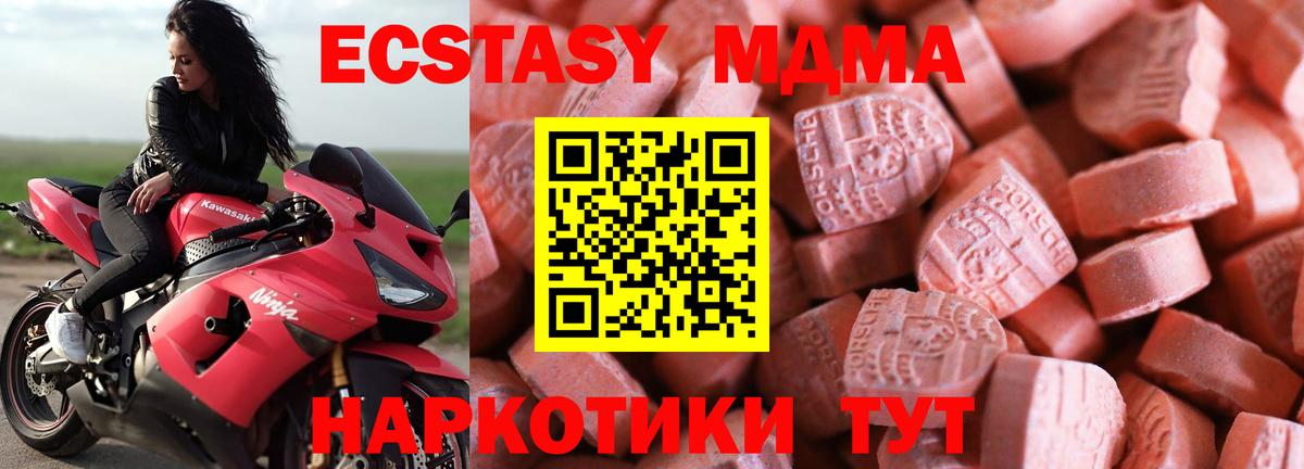 ЭКСТАЗИ 280мг Буйнакск