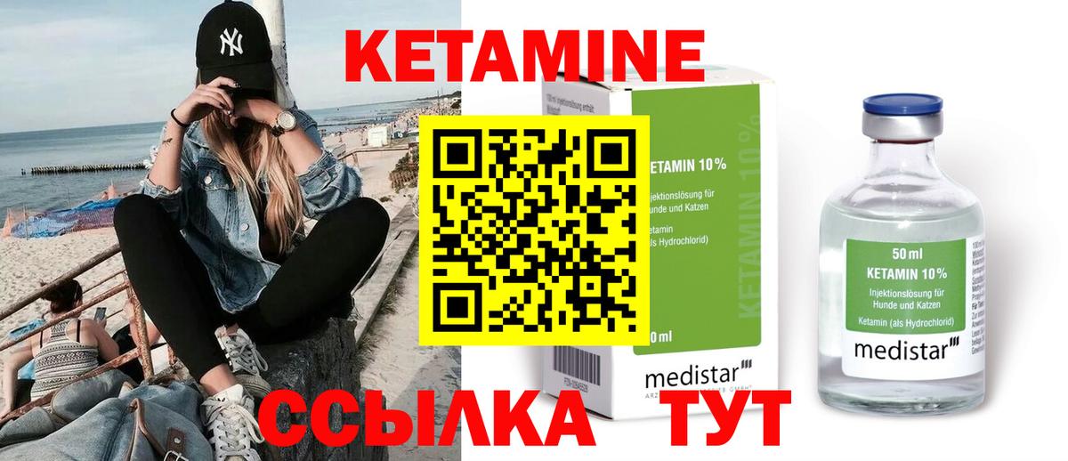 Буйнакск  Кетамин ketamine  Вход с VPN 