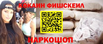 наркотики Краснознаменск