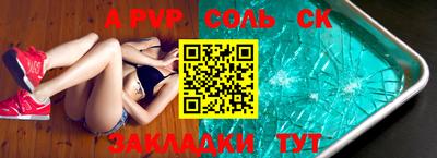 трава Краснокаменск