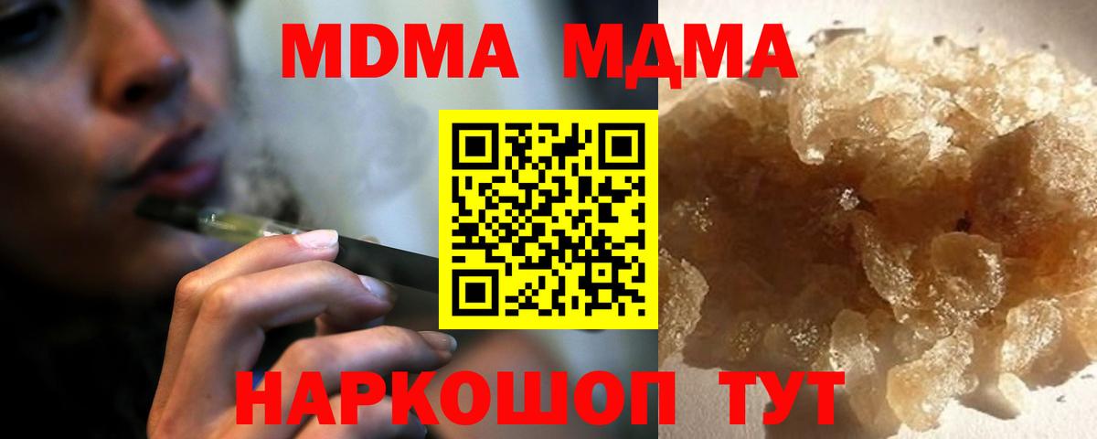 МДМА crystal  МДМА  Вход с VPN  Буйнакск  MDMA молли 