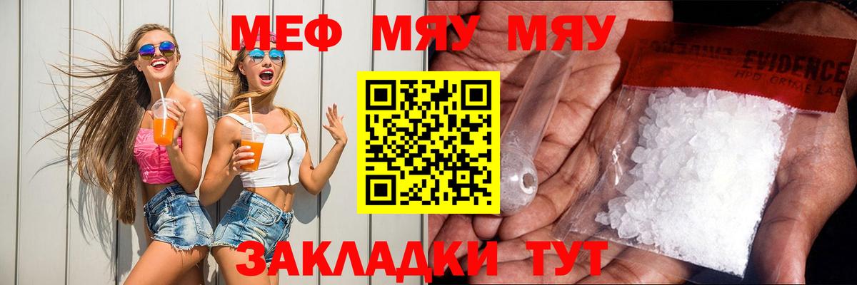 Мефедрон мука Буйнакск