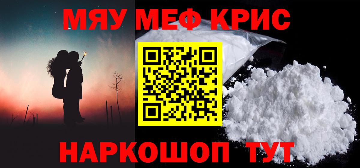 Меф мяу мяу  Меф мяу мяу  Вход с VPN  Мефедрон  Буйнакск 