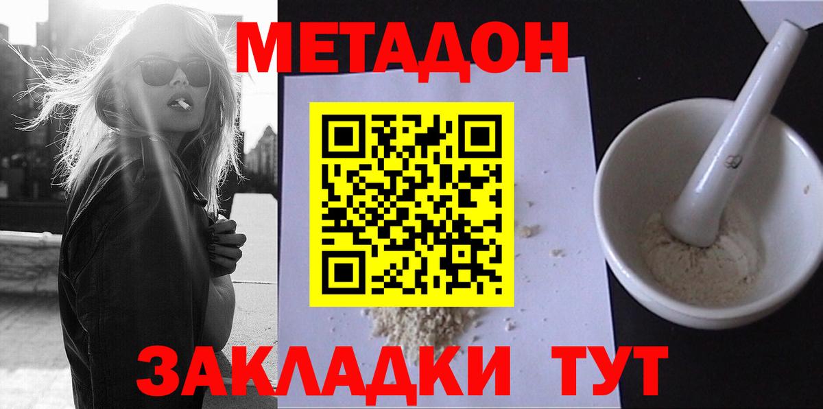 Буйнакск      Вход с VPN  Метадон мёд 