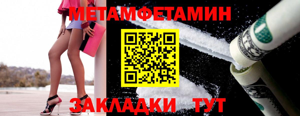 МЕТАМФЕТАМИН пудра  МЕТАМФЕТАМИН пудра  Буйнакск  Вход с VPN 