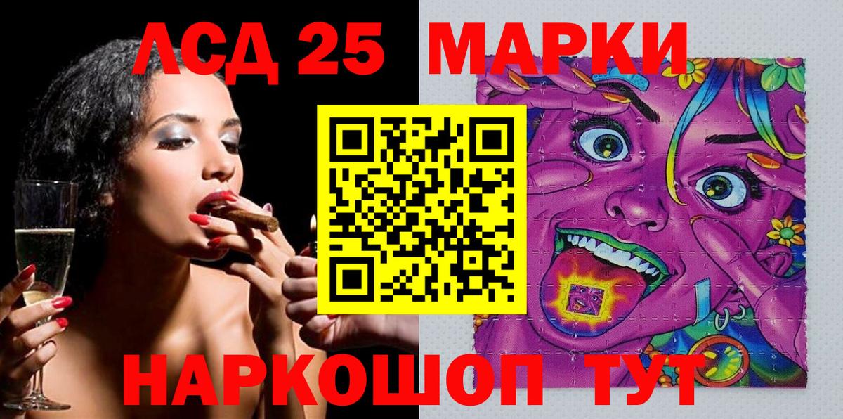 Марки 25I-NBOMe 1,8мг  Вход с VPN  даркнет сайт  Буйнакск 