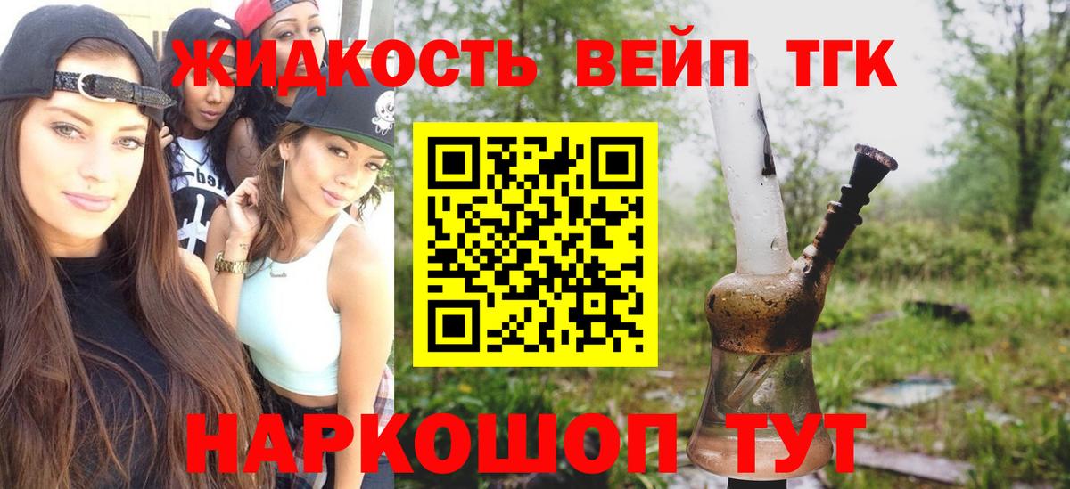Дистиллят ТГК концентрат Буйнакск